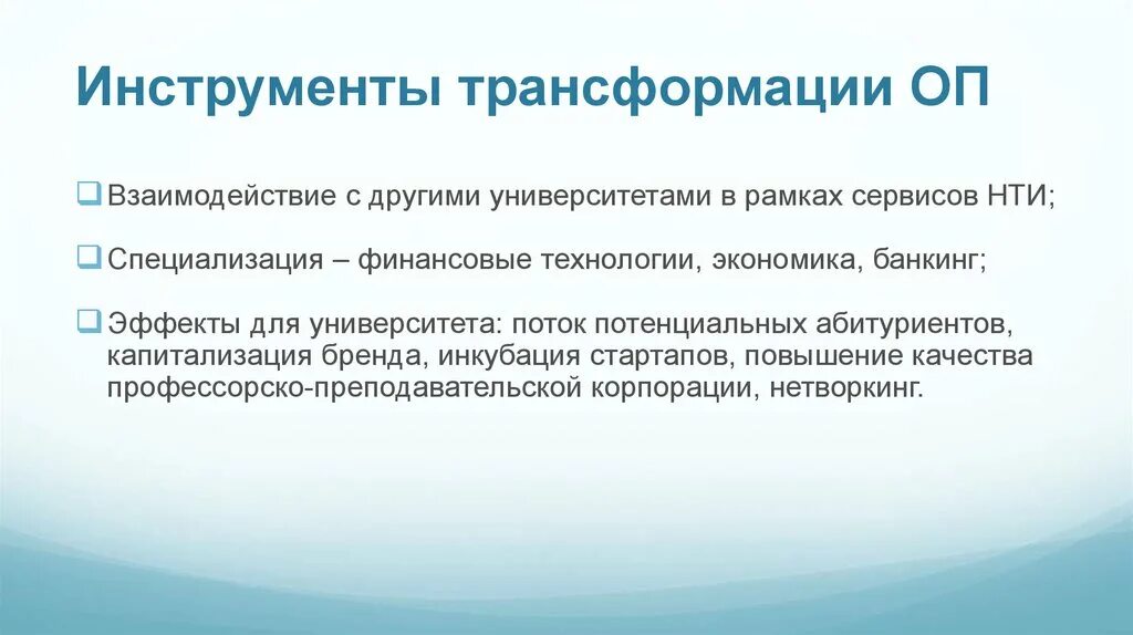 Инструменты преобразования. Инструменты преобразования изображения. Инструменты преобразования необходимы для.