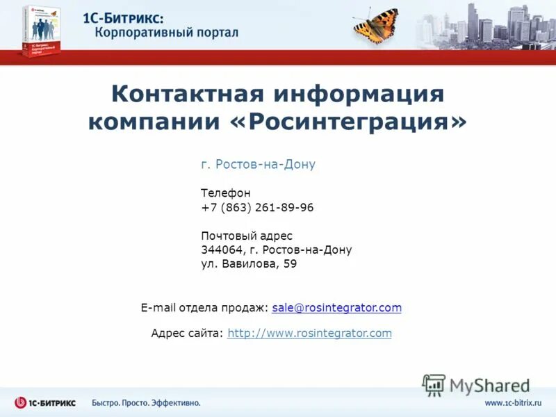 Контактная информация фирмы. Контактная информация образец. Контактная информация картинка. Контактные данные пример. Контактная информация пример.