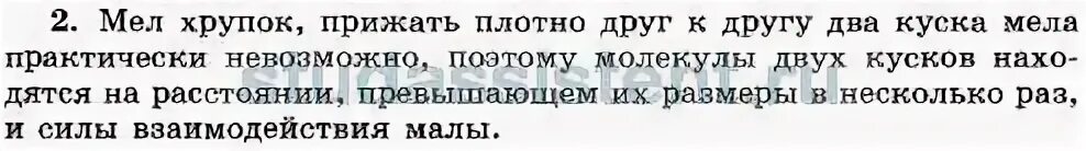 Почему два свинцовых бруска с гладким. Два куска мела. прижмите к друг другу два куска пластилина почему они слипаются. прижмите друг к другу 2 куска пластилина почему. почему два куска свинца слипаются.