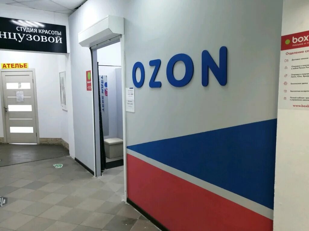 Озон точка выдачи. 45/1. Дежнева пр. Озон московское шоссе. Московский ozon россии.