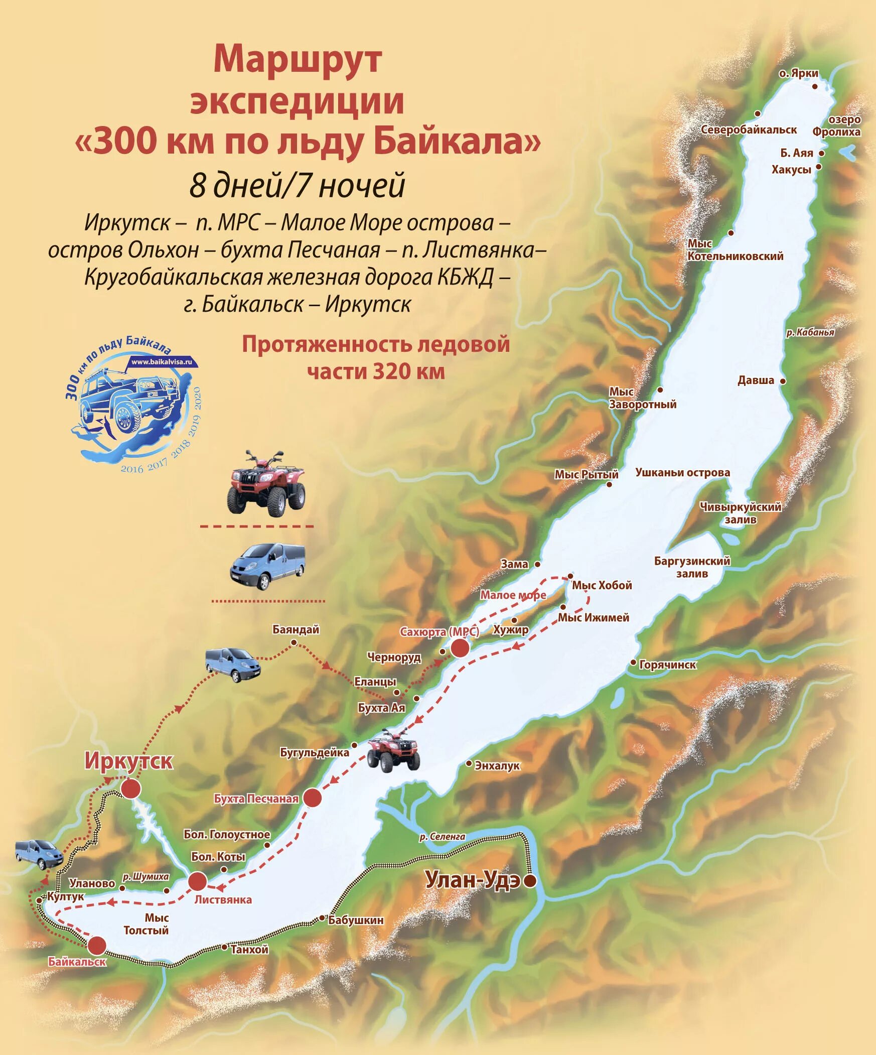 Ольхон на карте байкала. Окрестности озера байкал карта. Карта достопримечательностей озера байкал. Карта маршрута на маршрут. Маршрутная карта байкала.