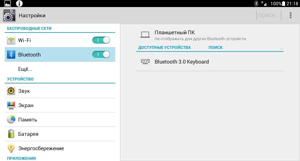 С планшета на телефон через блютуз. Подключить клавиатуру беспроводную. Как подключить блютуз клавиатуру. Клавиатура блютуз для планшета андроид. Блютуз клавиатура как подключается.