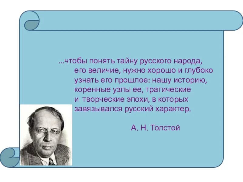 Цитаты а н толстого