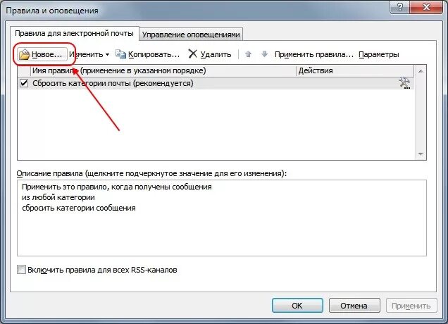 Как поставить автоответ в outlook. Как установить в аутлуке уведомление. Автоматический ответ аутлук. Аутлук уведомление об отпуске. Автоматический ответ на письмо в Outlook.