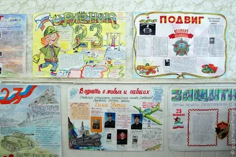 Выпущена стенгазета