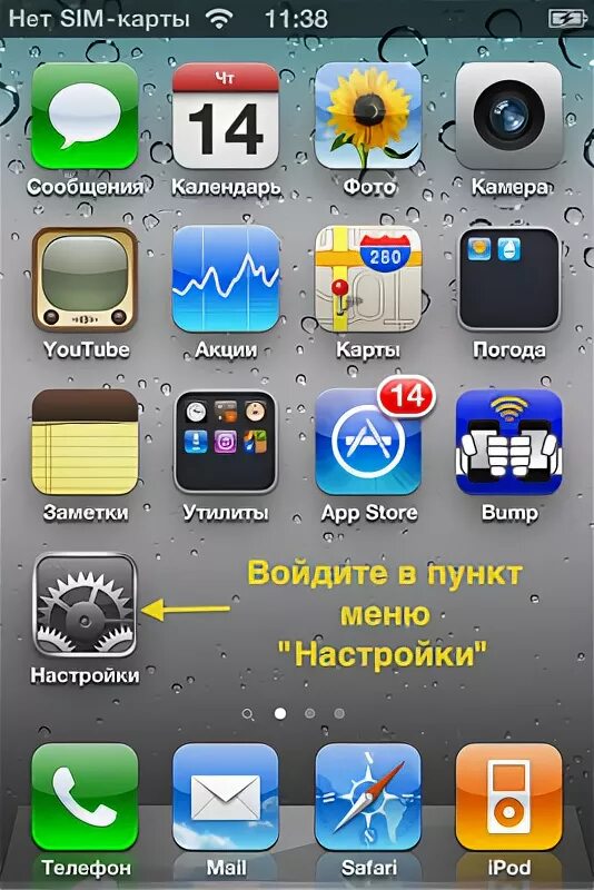 Как выглядит значок мобильного интернета на айфоне Не работает камера на iPhone или iPad: распространенные проблемы и способы их ре