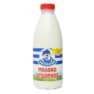 Молоко беру