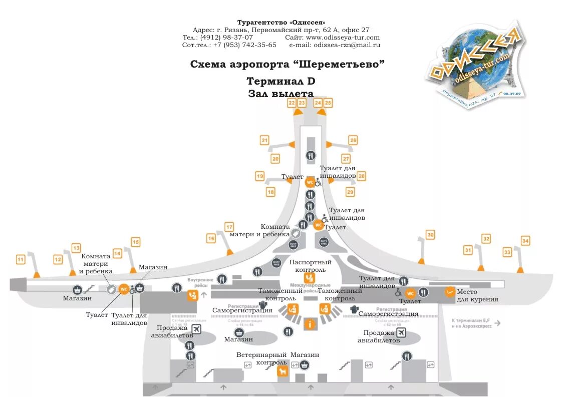 Аэропорт Шереметьево терминал д схема. Аэропорт Шереметьево на карте. План аэропорта Шереметьево терминал d. Терминал d Шереметьево схема аэропорта вылет. Терминал вылета аэропорта шереметьево