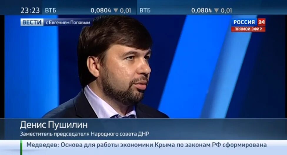 Вести 1 канал прямой эфир сегодня. Россия 24. Россия-1 прямой. Россия 24 прямой эфир. Россия 1 прямой эфир.