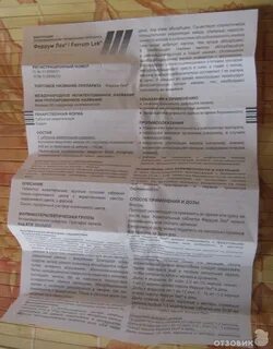 Ферум лек как принимать взрослым