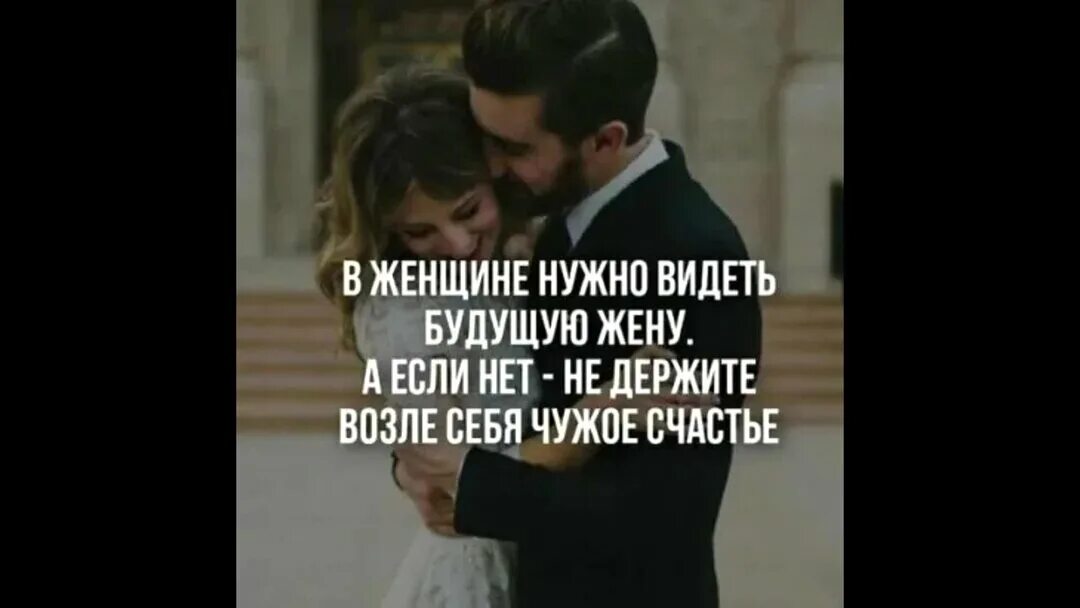 Вижу в муже отца