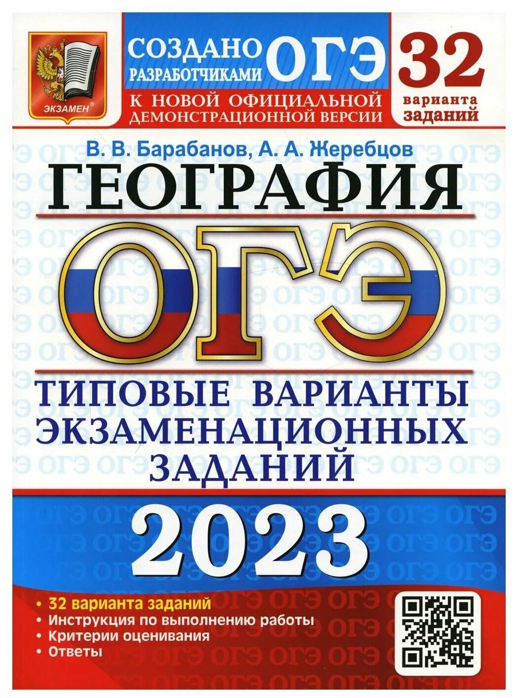 Фипи огэ 2023 физика. ФИПИ Ященко типовые варианты ОГЭ 2022 математика. Ященко ЕГЭ 2022 математика профиль. ОГЭ 2023 Обществознание 14 вариантов Лазебникова. Профильная математика ЕГЭ 2022 книга Ященко.