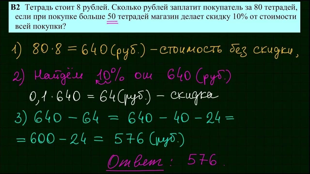 Тетрадь стоит 8 рублей а карандаш