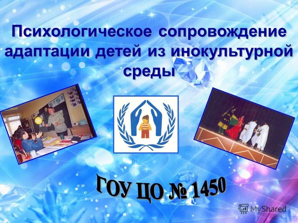 психологическое сопровождение детей в доу. психологическое сопровождение мчс. психологическое сопровождение адаптации. психологическое сопровождение адаптации. психологическое сопровождение адаптации.