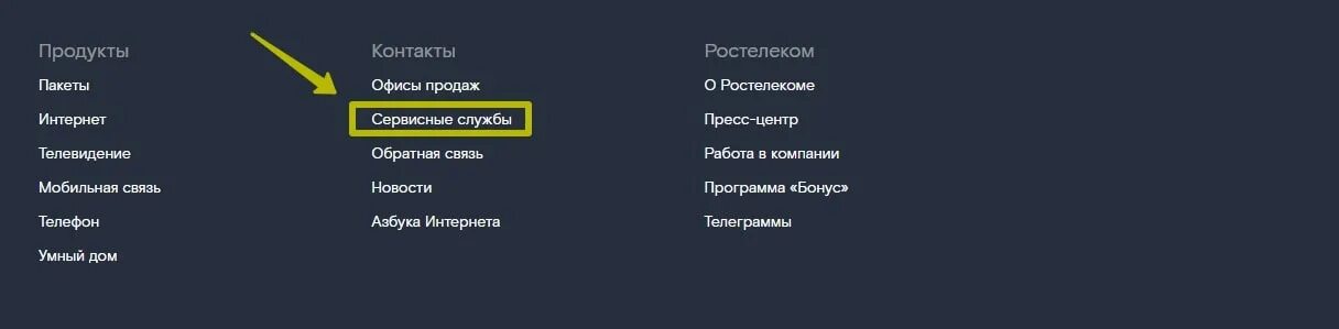 Ростелеком горячая линия. Ростелеком горячая линия Волгоградская область. Ростелеком горячая линия телефон 880010008000. Телефон горячей линии ростелеком бесплатный круглосуточно оператор