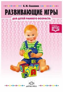 Дополнительная программа раннее развитие ребенка