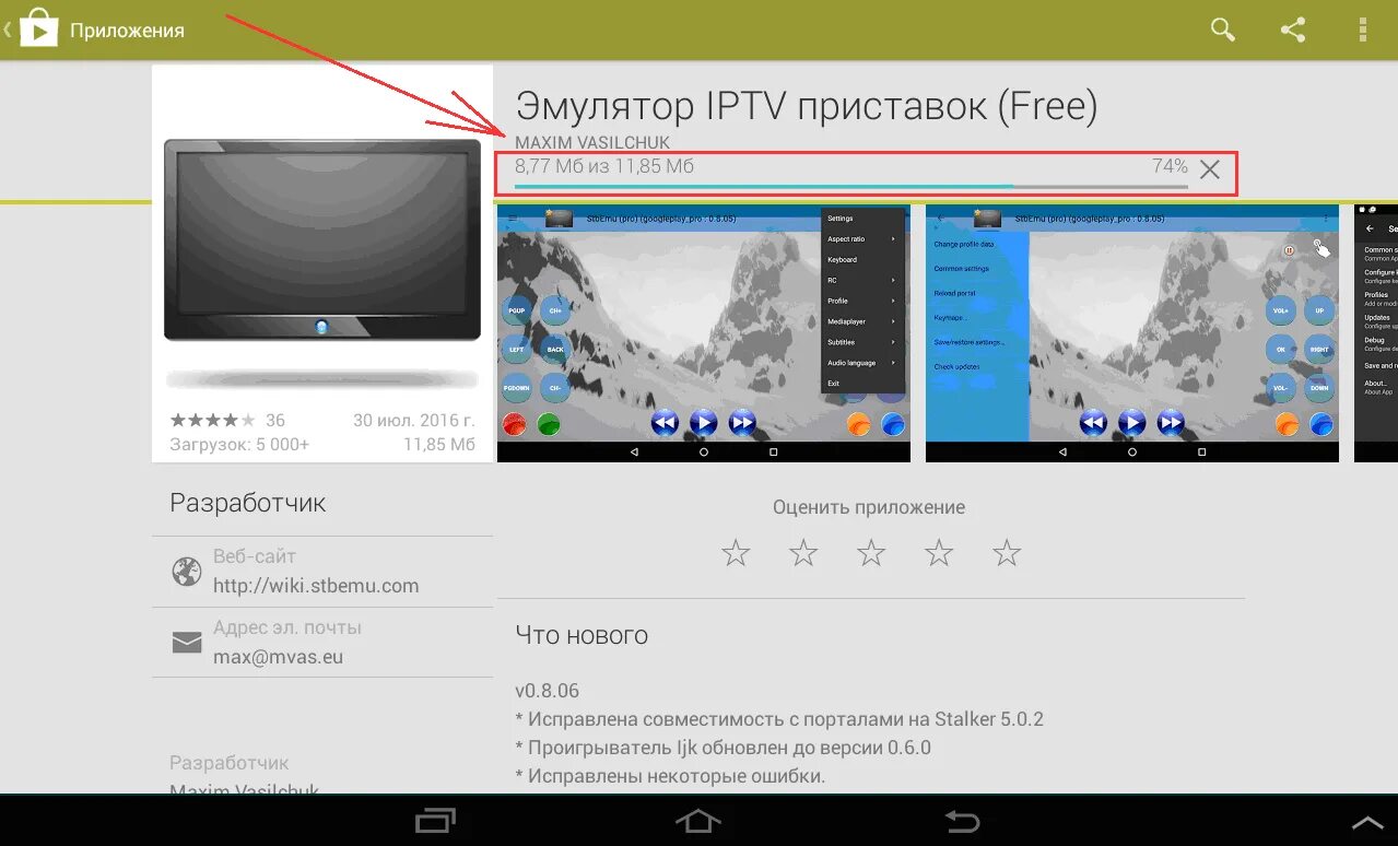Эмулятор iptv приставок для андроид. Эмулятор iptv. эмуляторы приставок. эмулятор приставок для тв. эмулятор iptv приставок.