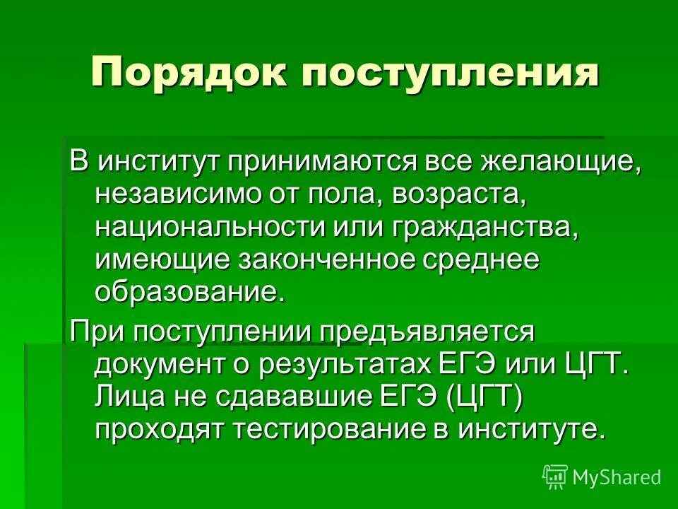 пол возраст гражданство. психологические признаки общности. паспортичка в анкете. пол возраст гражданство. пол возраст гражданство.