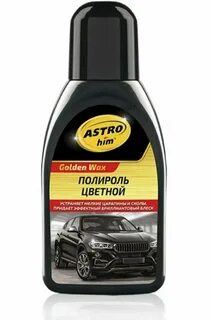 Блеск полироль