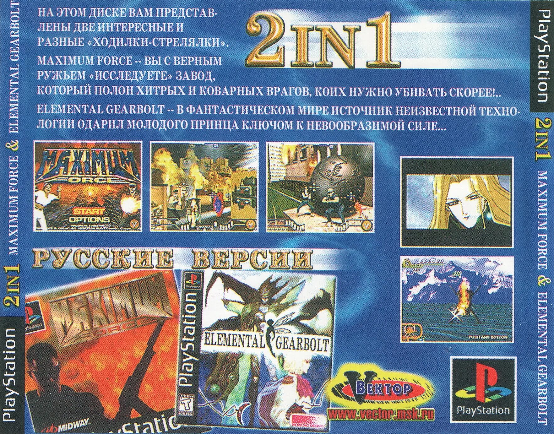 Psxplanet форум. Psxplanet форум. Psxplanet форум. Test drive 6. Диск на ps one бильярд 3 в 1.