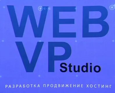 Вп веб