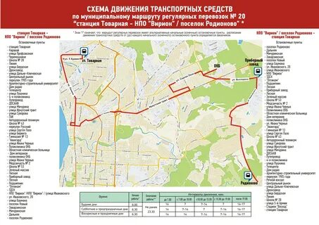 Новые маршруты томск