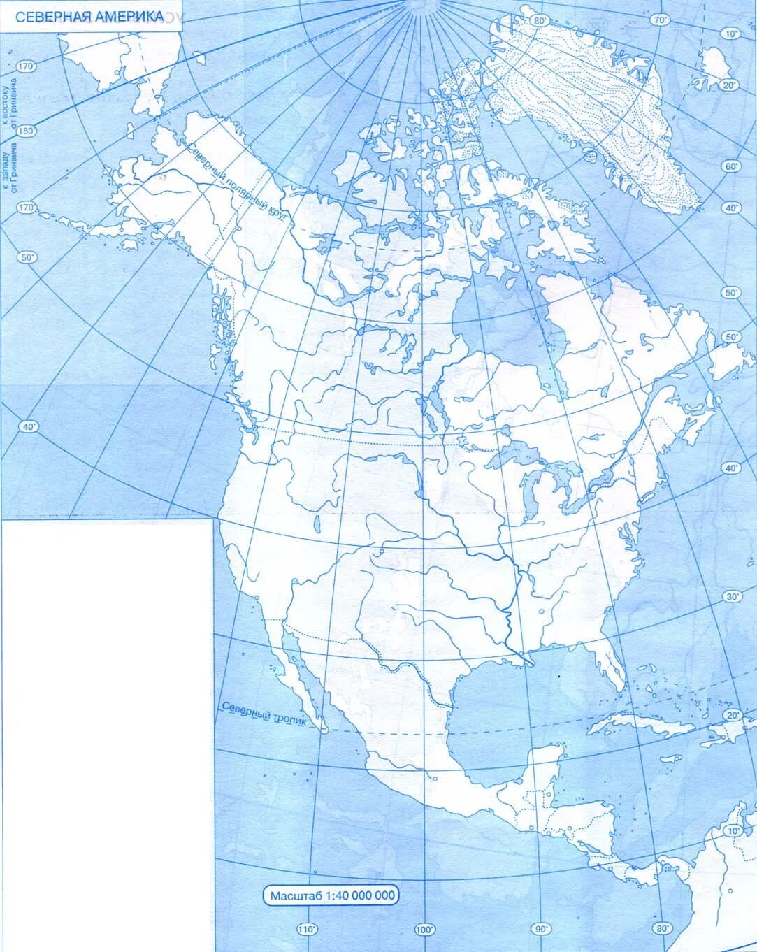 География 7 класс рабочая тетрадь северная америка. Карта Северной Америки контурная карта. Контурная ката Северной Омерики\. Контурная карта севернойтамерики. Контурная карта севеонойа мерики.