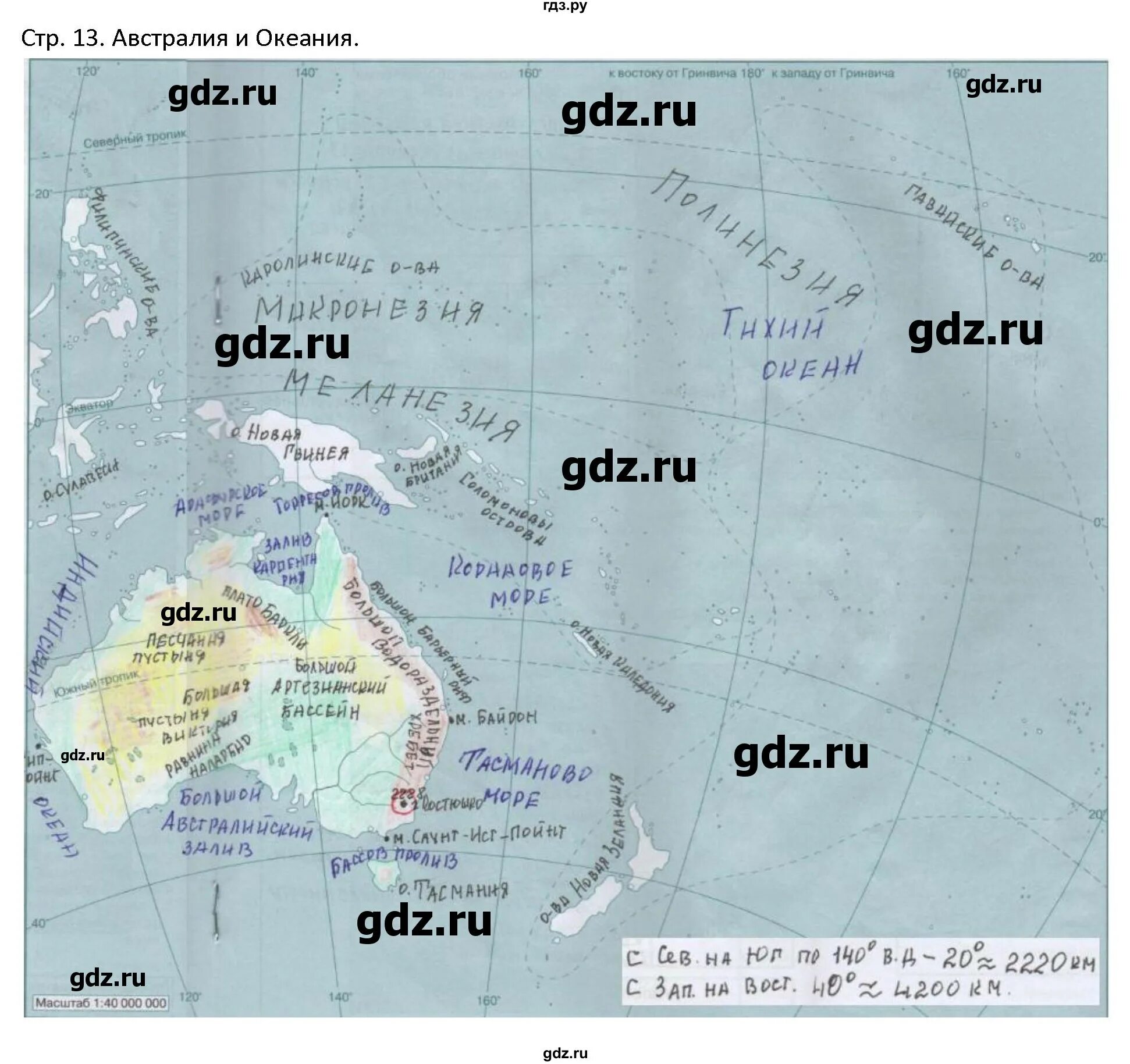 Тест география 7 класс австралия и океания. География 7 класс контурные карты Душина стр 12. Контурные карты по географии 7 класс Душина стр 12-13. Контурная карта по географии 7 класс Душина стр 13. Гдз по географии 7 класс контурные карты Душина стр 13.