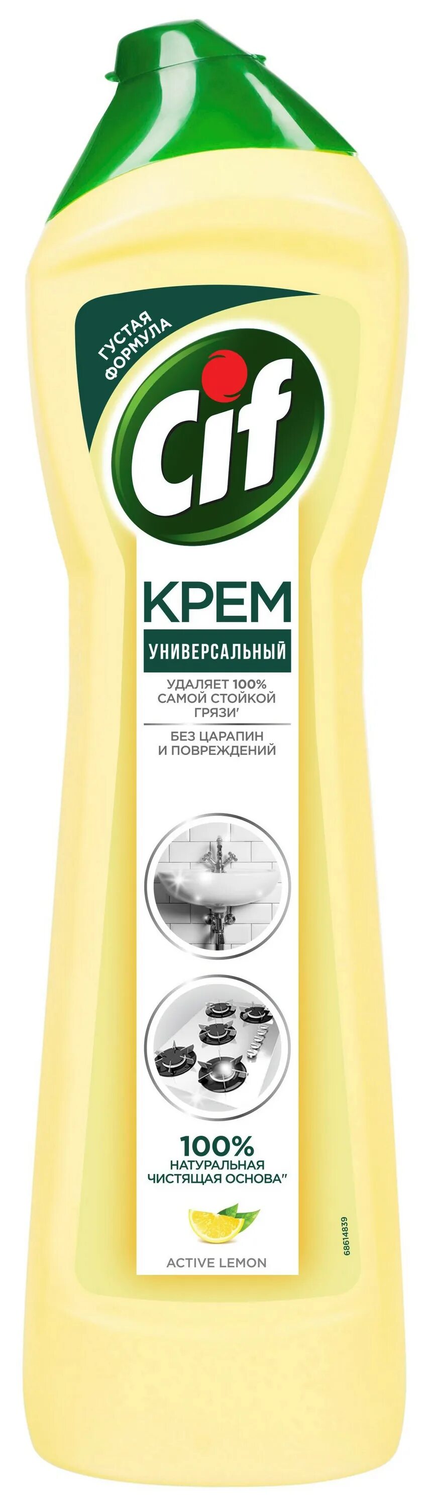 Чистящее средство сиф крем. Сиф крем универсальный 500мл. чистящий крем сиф актив лимон 500 мл. универсальное средство cif актив чистящий крем для кухни и ванной 500 мл. сиф крем чистящее средство.