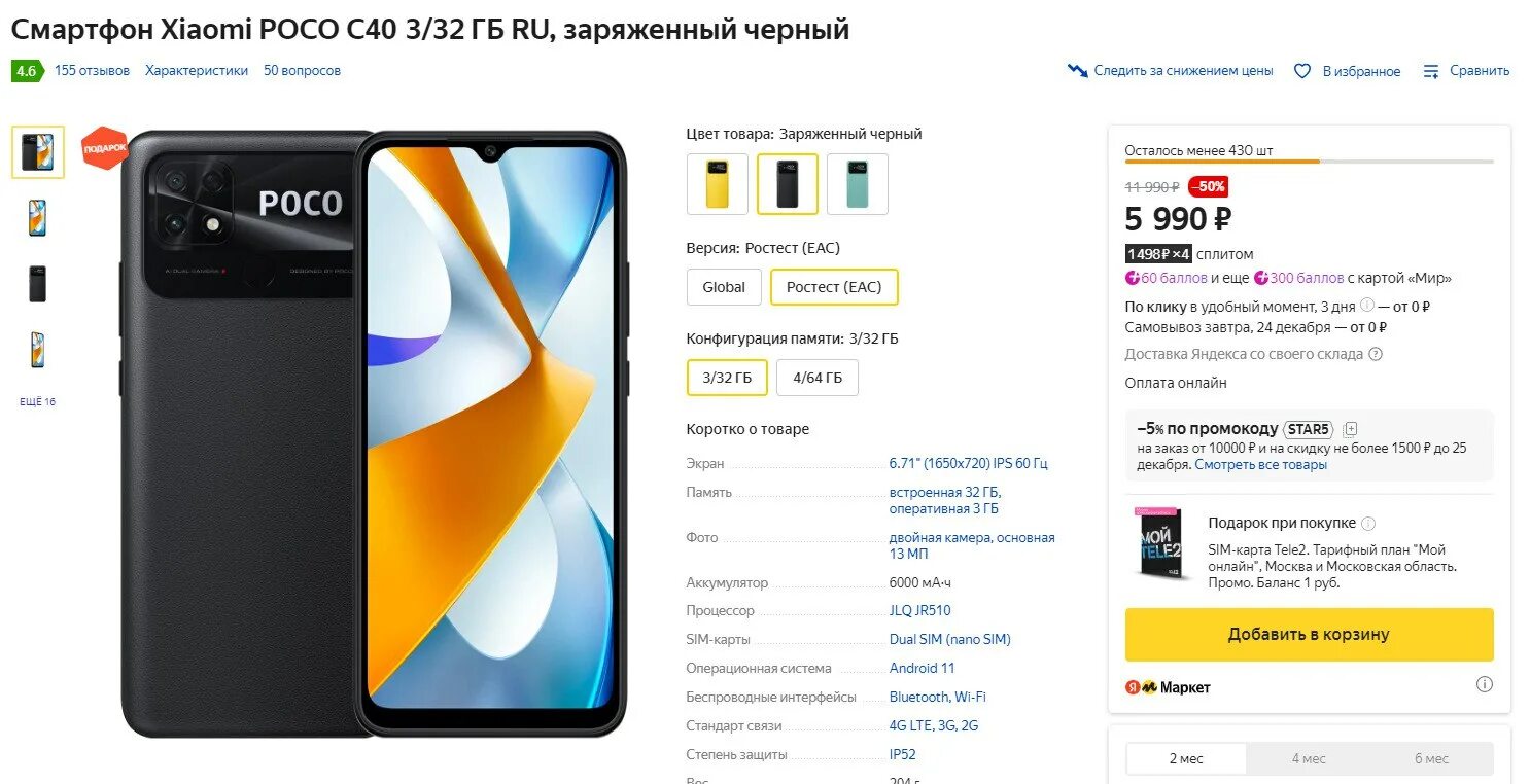 Poco c40 характеристики. Xiaomi poco c40 3/32 ГБ. Poco c40 камера. Xiaomi poco c40 цены. Poco c65 сравнение