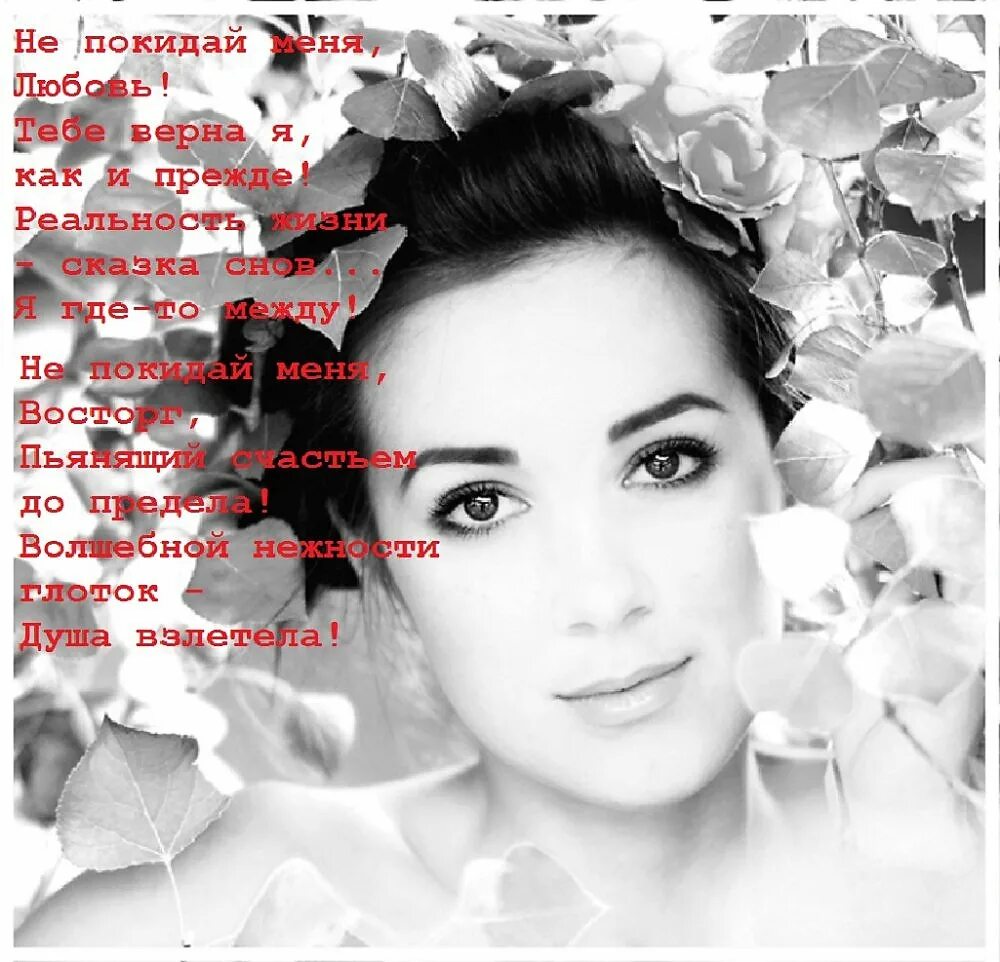 Музыка не покидай меня очень. Не покидай меня. Песни про море слова. Музыка не покидай меня очень. Роза из фильма не покидай.