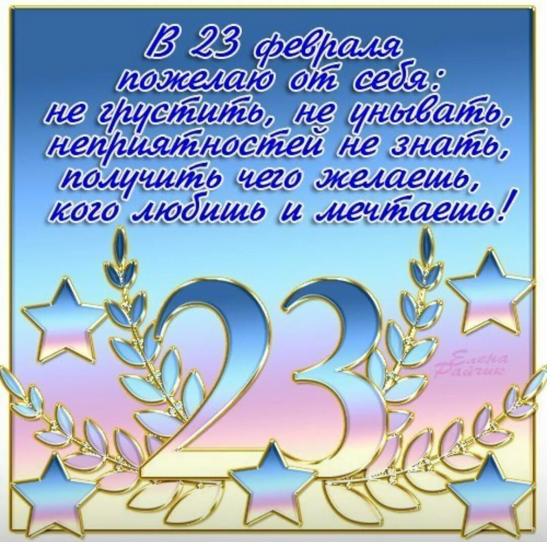 С днем защитника отечества матерям родившим сыновей