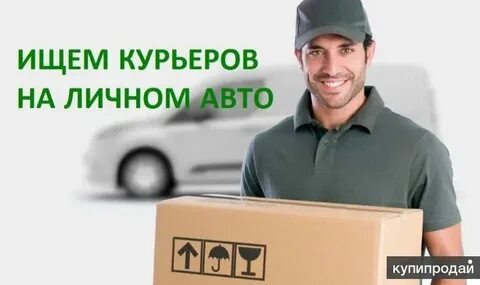 Работа на своем авто оплата ежедневно