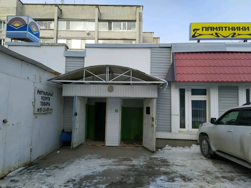 похоронное бюро ульяновск. ульяновск проспект созидателей 96. похоронное бюро ульяновск. похоронное бюро ульяновск. ул камышинская 40 ульяновск.