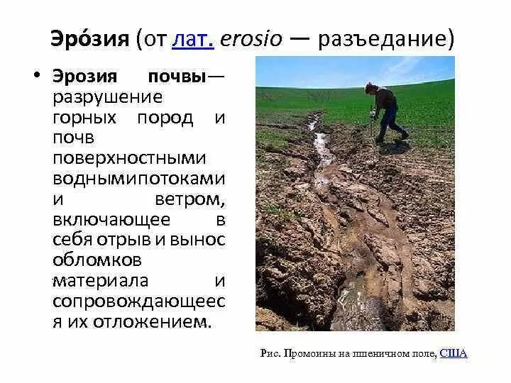 Горная эрозия это. Пятящаяся эрозия геология. Ветровая эрозия. Эрозия разрушение горных пород. Эрозия почвы.