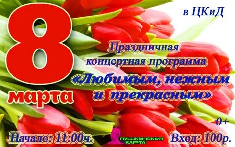 В марте состоится международный