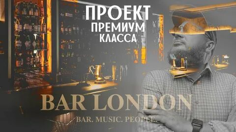 Лондон сочи