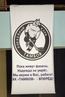 Хоккейные кричалки