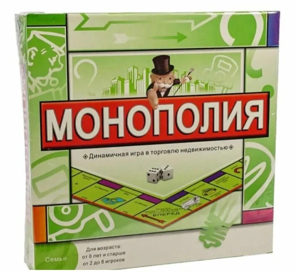 Монополия классическая старая. Монополия классическая. Монополия перевозки отзывы. Монополия компании. Monopoly империя.