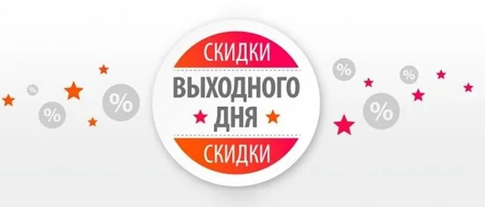 Каждую пятницу субботу и воскресенье