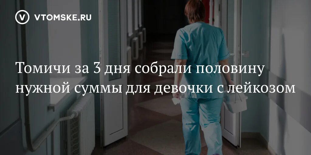 Поликлиники г томск. В Тарасовском районе подросток скончался в больнице после ДТП. В больнице после ДТП подросток картинка з книги.