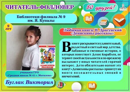 Правила читателя по литературе 3 класс