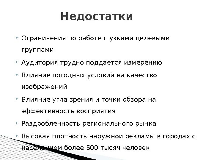 Недостаточные ограничения. Ограничения и риски. Плюсы и минусы case средств. Недостаточные ограничения. Недостаточные ограничения.