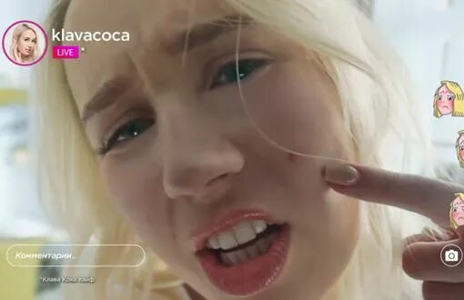 Клава кока я устала. Клава кока в рекламе озон. Клава кока в сыктывкаре 2022. Клава кока 2022. Слышь прыщ отцепись клава кока.