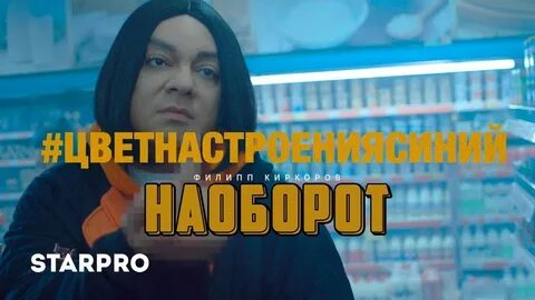 Послушать цвет настроения