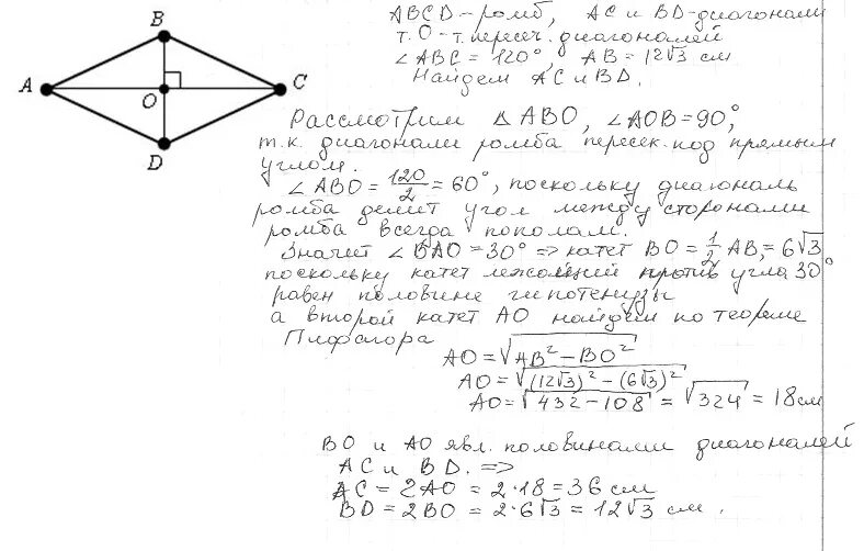 Докажите теорему о диагонали прямоугольного параллелепипеда. Ребро куба диагональ которого равна корень из 3. Как найди диагональ прямоугольного параллепипеда. Объем правильной четырехугольной пирамиды. Угол между диагоналями параллелограмма.