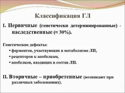 Генетически детерминировано