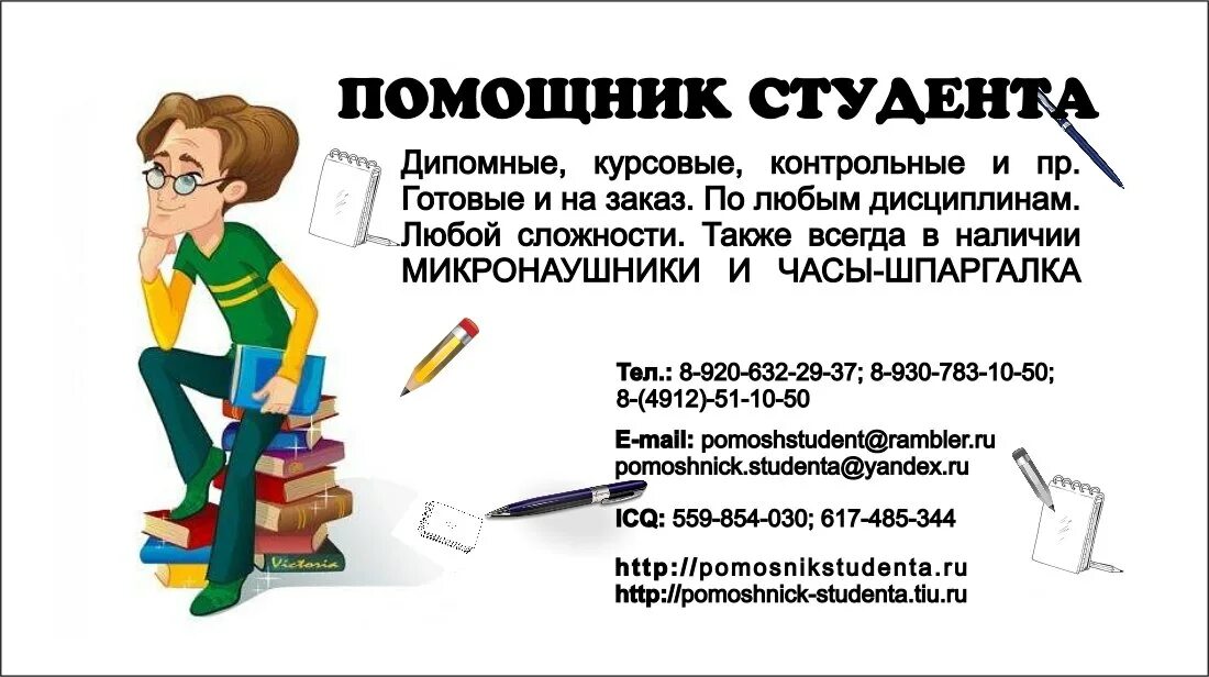 Помощь в написании студенческих работ. Курсовые. Помощь в написании контрольных работ. Курсовые дипломные. Курсовые и дипломные работы.