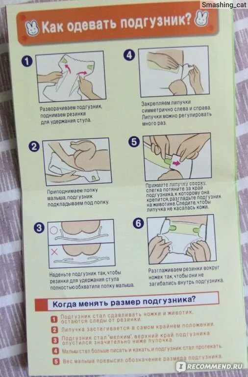 Как надевать подгузник новорожденному. Как правилоно одевать пампер. как правильно одевать подгузник новорожденному.