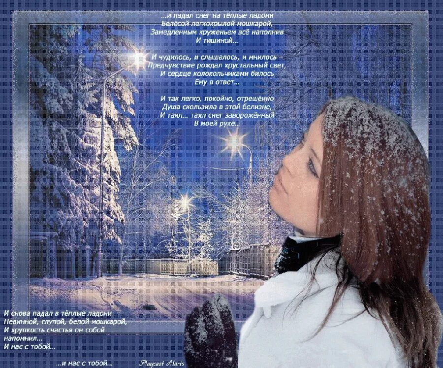 Зима метель. Сочинение первый снег. Падает снег стихотворение. Стихотворение про зиму. Снег идёт снег идёт пастернак стихотворение.